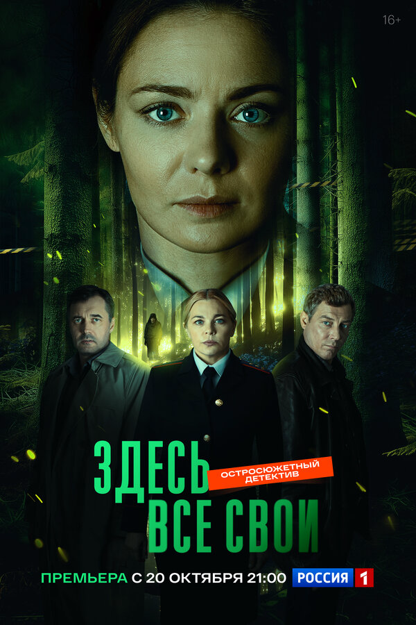 Постер сериала